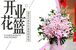山东莱芜莱城区苗山镇南柳子村花篮配送